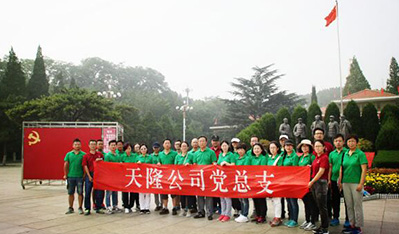 欧亿在线到西柏坡开展主题党日活动