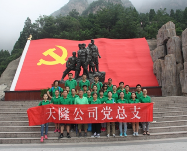 欧亿在线党总支部开展“两学一做”红色革命教育