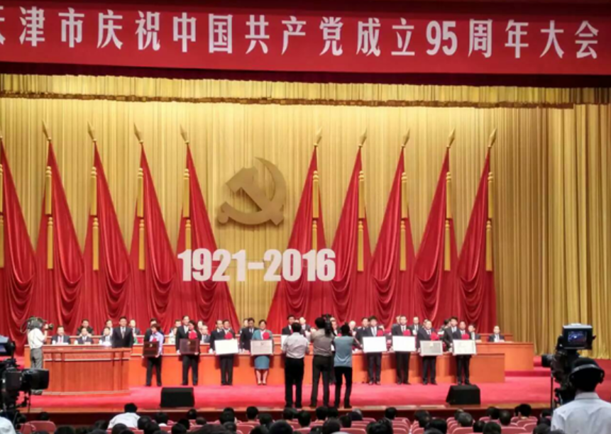 欧亿在线党总支获“天津市优秀基层党组织”荣誉称号