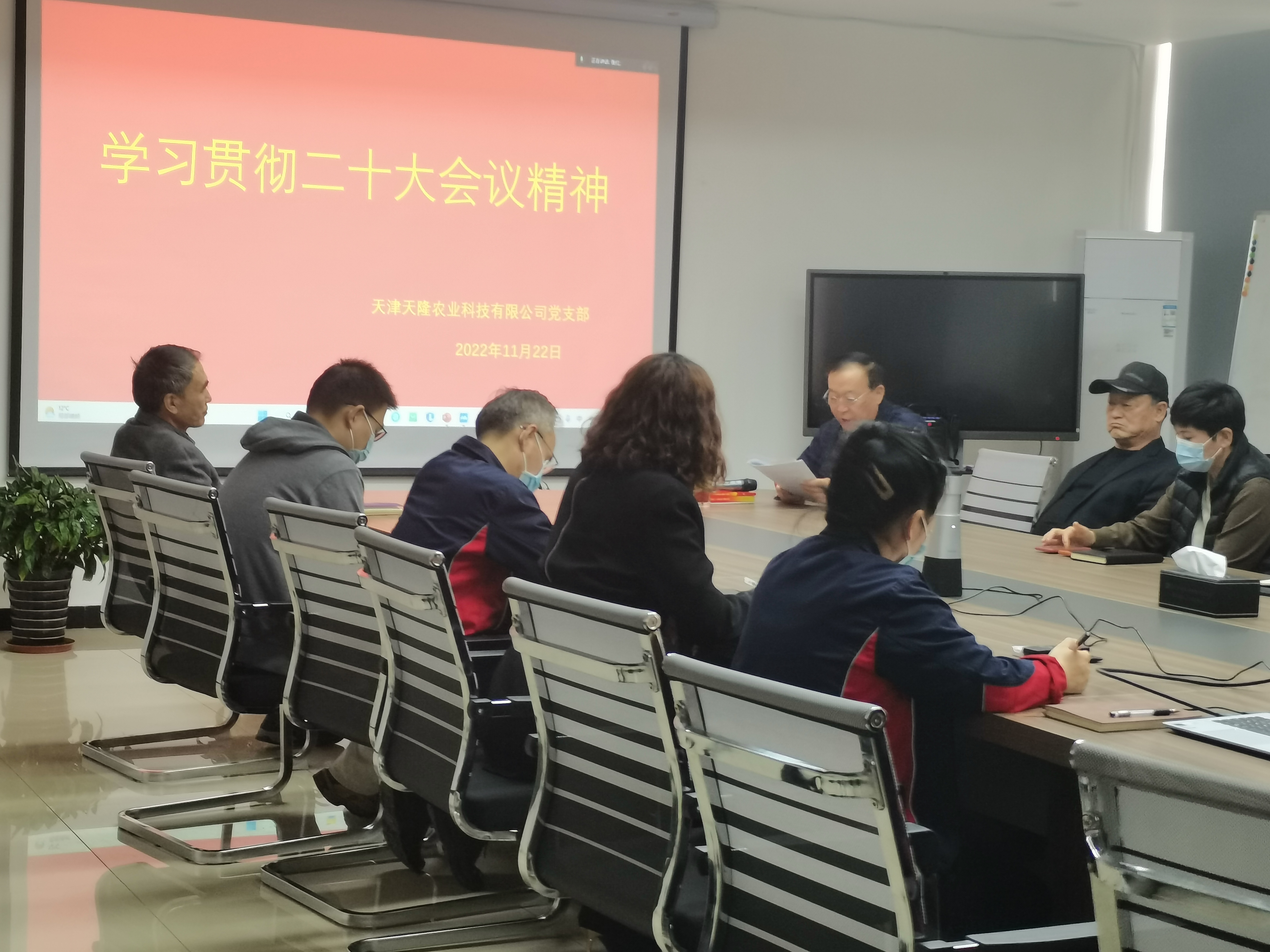 用二十大精神武装头脑，助力天隆更好发展